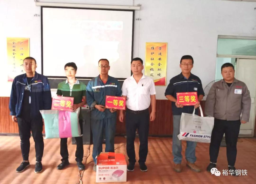 文丰西区炼钢厂举办“安全知识竞赛”