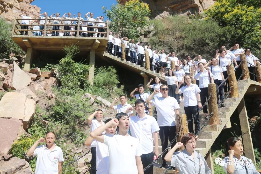震撼！集团百名党员齐登海拔千米挂壁栈道重温入党誓词，唱红歌，致敬建党98周年