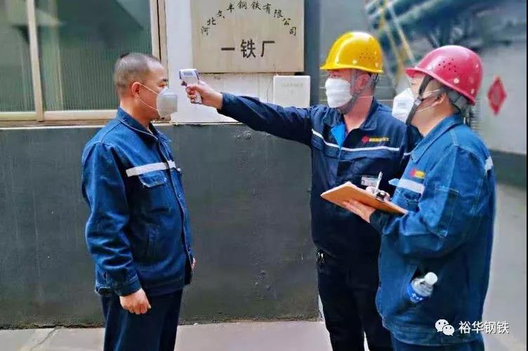 众志成城，防控疫情——主区炼铁厂