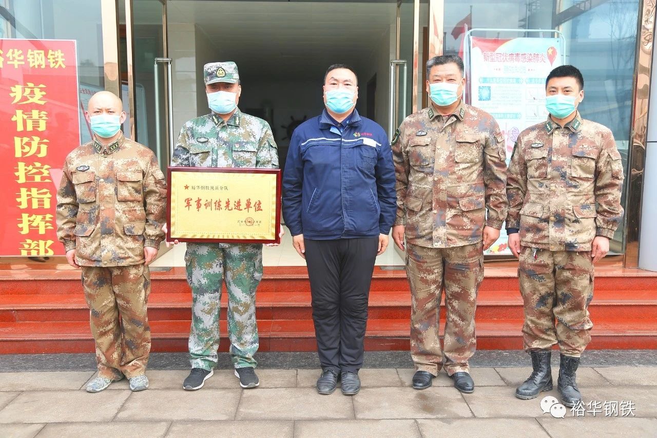 市武装部领导到裕华钢铁调研指导民兵建设工作