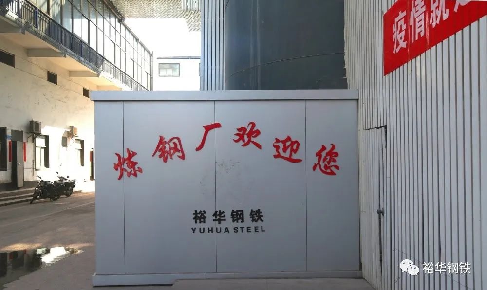 裕华炼钢降本增效纪实